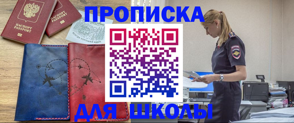 прописка от собственника в Саранске