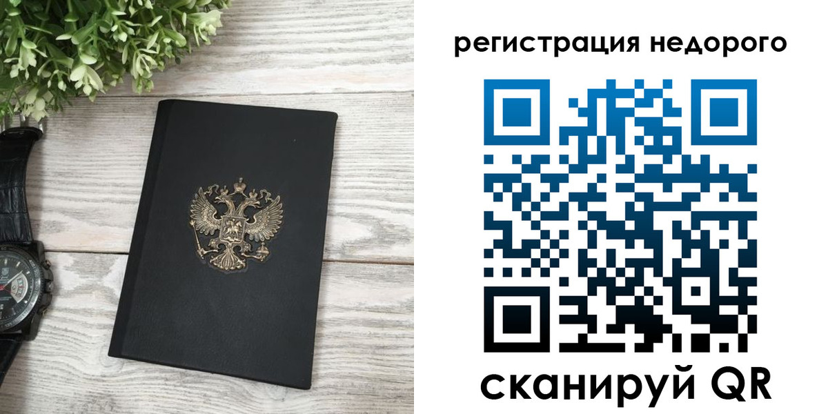 регистрация для дет. сада в Саранске