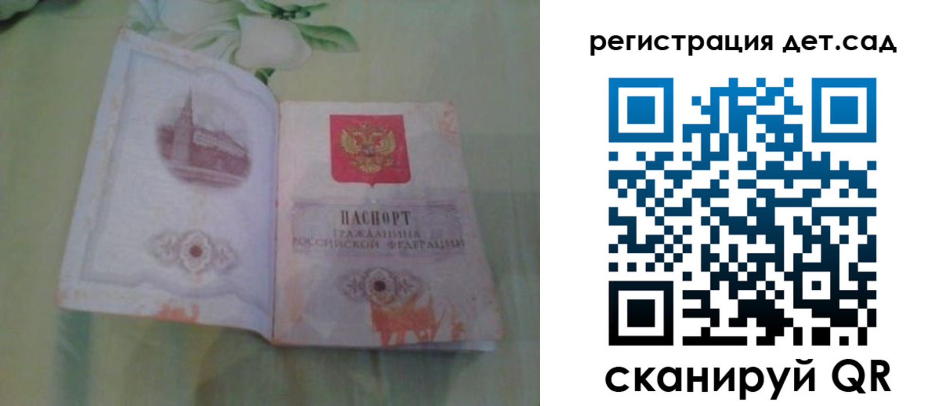 временная регистрация в квартире в Саранске