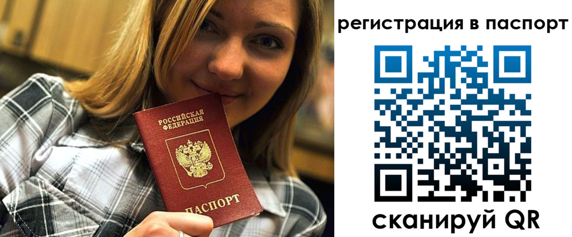 прописка иностранных граждан в Саранске