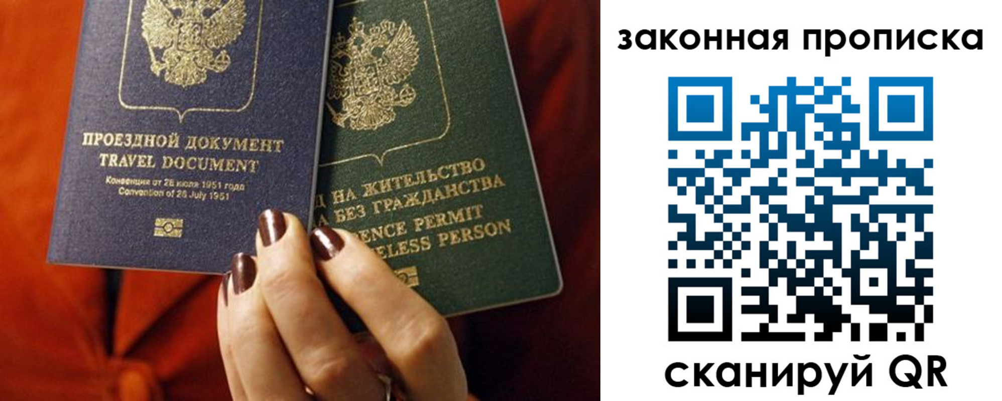 временная регистрация законно в Саранске