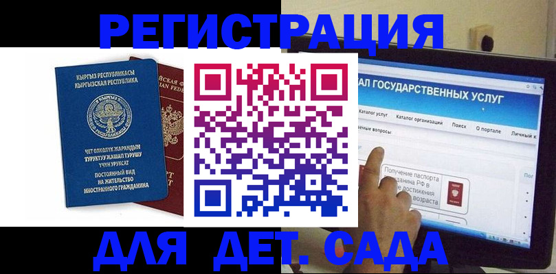 временная регистрация собственник в Саранске