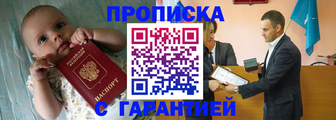 пропишу в квартире в Саранске